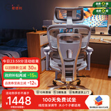 歌德利（Gedeli） V1 人体工学椅电脑椅 办公电竞学习椅会议老板椅 多功能调节转椅 6代灰+线控坐深可调+双形态脚踏
