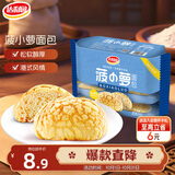 达利园菠小萝面包240g港式早餐面包点心零食代餐网红菠萝包