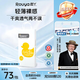 柔丫【透明溯源】芯太软纸尿裤XL50片超薄芯体适用敏感透气尿不湿