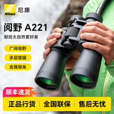 尼康（Nikon）尼康A221双筒望远镜高倍高清微光夜视仪户外观鸟观景演唱会拍照 A221 10-22x50（全新升级款）