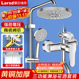 莱尔诗丹淋浴花洒套装 三功能淋浴器全铜主体龙头增压花洒全套LD6636