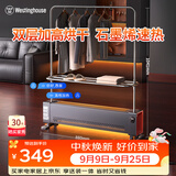 西屋（Westinghouse）石墨烯踢脚线取暖器家用电暖器烘衣架暖风机移动地暖大面积取暖神器智能节能卧室全屋升温WTH-S608