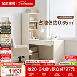 全友家居 现代简约L型书桌书柜书架一体书房电脑桌学习桌椅组合