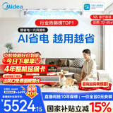 美的风管机中央空调酷省电二代 一拖一3匹4匹AI省电升级水泵除菌内机超一级能效一价全包【国家补贴】 【品质金奖】酷省电KS 大3匹 性价比首选