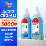 绘威适用佳能mf3010碳粉lbp6018 3018墨粉CRG-925/912墨盒lbp3108 3100 6000惠普p1102 m1132打印机硒鼓ce285a