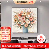 墨派（Mopai）餐厅装饰画手绘油画美式花卉高端客厅肌理挂画正方形壁画免打孔 锦上添花 60*60cm手绘油画