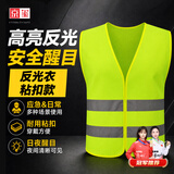 京玺 反光背心马甲高亮交通安全应急警示环卫施工安全服 均码粘扣款