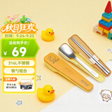 膳魔师（THERMOS）儿童餐具316L不锈钢筷勺带筷盒黄鸭园宝宝上学餐具CPE饭盒