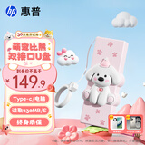 惠普（HP）128GB 双接口萌宠U盘 超萌比熊至高230MB/S高速传输情侣Type-C手机u盘 办公学生车载电脑手机优盘