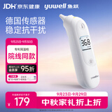 鱼跃（yuwell）医用红外耳式体温计耳温枪婴儿专用发烧电子温度计进口传感YHT103