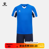 卡尔美（KELME）新款足球服套装青少年透气吸汗学生短袖比赛队服球衣空板可定制 彩蓝 140CM