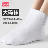 罗蒙大码男袜44-50码纯棉抗菌袜子男士全棉防臭加肥加大棉袜6双