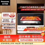 松下（Panasonic）万食炉2.0上烤下蒸家用变频微波台嵌两用26L容量微蒸烤炸一体机NN-DS262R
