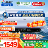 海尔（Haier）出品限时补贴热水器电热水器家电50升/60升/80升免费上门安装洗澡速热储水式卫生间海尔出品统帅 80L 3300W 无垢免清洗 双管变频