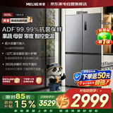 美菱冰箱2026新款609L十字四开门嵌入式新国标一级能效风冷无霜双循环净味BCD-609WSP9CXG1国家补贴