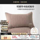水星家纺枕套提花枕巾A类枕头套单件卡扣可调节对枕巾48x72cm褐 家居馆