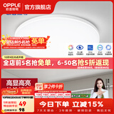 欧普照明（OPPLE）过道吸顶灯卧室灯阳台灯 LED主灯具玄关灯饰走廊简约一体防蚊虫 升级呵护光【全白-卧室灯】