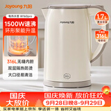 九阳（Joyoung）烧水壶热水壶电热水壶1.7L 双层隔热316L不锈钢一体无缝 0胶水开水壶K17FD-W160Pro