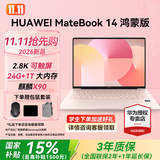 华为MateBook 14 鸿蒙版 笔记本电脑 【国补15%】2.8K OLED触控屏麒麟X90 学习商务办公超长续航轻薄本 24G+1TB 圆键盘 樱粉金 HarmonyOS鸿蒙系统