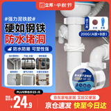 立邦密封胶泥防水塑钢泥堵洞墙壁孔空调下水道漏水防虫堵漏泥铁胶200g