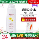 瑞倪维儿柔润洗护套装洗发水柔顺护发乳380g洗发露洗发乳康婷旗舰 柔润洗发水