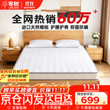 零树撑腰护脊款天然椰棕环保0胶水家用椰棕床垫15cm厚1.8m*2m偏硬