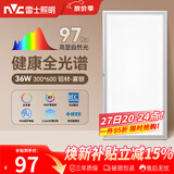 雷士（NVC）厨房灯led集成吊顶吸顶灯铝扣板卫生间300×600平板全光谱面板灯