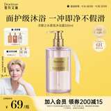 独特艾琳（Dear lrean）明星推荐香氛沐浴露保湿留香易冲洗不假滑沐浴液350ml浮靡之水