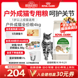 皇家猫粮 成猫猫粮 户外成猫 O30 通用粮 12月以上 4KG