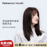 瑞贝卡（Rebecca）假发女100%真人发丝遮白发假发片增加发量空气刘海隐形头顶补发片 中分发缝 深棕色 25cm 全手织工艺