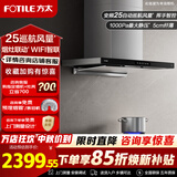 方太纤薄F3抽吸油烟机灶具套餐F3-G欧式顶吸超薄烟机燃气灶 25巡航风量变频 烟灶联动套装 【F3单烟机】 25巡航风量变频 欧泊银