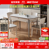 全友（QUANU）家居现代简约岩板餐桌椅组合套小户型装家用折叠可伸缩圆桌子客厅 中灰|1.3米功能桌+峦山硬面椅*4