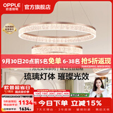 欧普照明（OPPLE）客厅灯主灯大灯吊灯轻奢梦幻法式95高显色客厅餐厅卧室月光女神TC 智控【双环-客厅】150w适用约25-40㎡