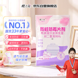 樱之花防蛀防霉片剂320g代替樟脑丸卫生球羊绒棉毛衣物驱蛀虫衣柜芳香味