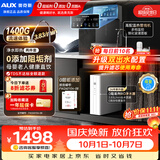 奥克斯（AUX）净水器母婴家用1400G流速0阻垢加热直饮一体机餐边柜壁挂式管线机厨下RO反渗透前置过滤全屋套装 【性能即热款】无水箱自吸管线机+净水器