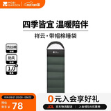 牧高笛（MOBIGARDEN）祥云睡袋1.0 户外露营可拼接单人保暖信封睡袋 NX25662006 苍松绿