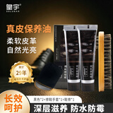 皇宇solunar真皮保养油60g*2黑色+毛木刷膏体鞋油补色上光防尘