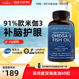 Viva Naturals美国进口高纯度rTG结构深海鱼油DPA天然omega3欧米伽3软胶囊60粒 【补脑护眼】 60粒*1瓶