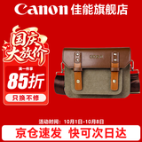 佳能（Canon） 原装相机包 单反相机包 摄影包 微单相机包 单肩包 双肩包专业摄影相机包适用佳能5D4 6D2 R5 R6 佳能R50 R50V R10 R100 R8复古单肩包 晒单享免费换新服