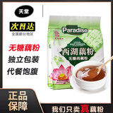 天堂牌无糖纯藕粉 杭州特产 西湖藕粉 早餐代餐粉速溶纯藕粉480g袋装