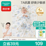 全棉时代婴儿抗菌针织复合隔尿垫纯棉可洗防水透气床单 森林之旅90×70cm