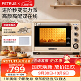 柏翠（petrus）电烤箱家用38升大容量全自动独立控温多功能烘焙智能烧烤发酵果干机小家电  节日礼物 PE5400 38L 简米白小白入门优选