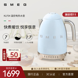 SMEG/斯麦格复古烧水壶KLF04家用1.7L大容量不锈钢恒温养生电热水壶泡茶咖啡自动断电生日结婚新婚礼物 1.7L 淡蓝色