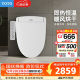 TOTO智能马桶盖卫洗丽S2系列即热式冲洗3F260(03)