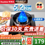 荣事达（Royalstar）燃气灶单灶煤气灶具天然气单燃气灶液化气7.2kW猛火燃气灶大火力台式嵌入式家用炉具 【爆款升级】玻璃聚能猛火R217 瓶装液化气