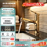 科勒（KOHLER）宾戈卫生间龙头梳洗脸盆冷热两出水龙头洗手盆抽拉旋转漱口33070T 法兰金带上出水【33070T-AF】