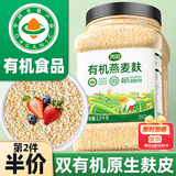 丙田 有机纯燕麦麸皮1300g 轻食代餐燕麦片粉无0加蔗糖脂肪高膳食纤维