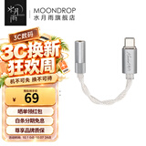 水月雨ECHO-A 便携小尾巴微型解码耳放高解析3.5mm单端USB-C接口支持线控麦克风 ECHO-A【3.5mm】