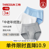 三枪（THREEGUN）内裤男纯棉三角裤【7A原纱抗菌】中老年高腰大码短裤高弹吸汗透气 组合2-特白+水蓝+浅麻灰 3条 2XL (100) (180/100)