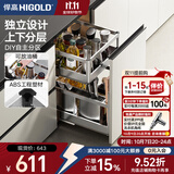 悍高（HIGOLD）拉篮304不锈钢厨房橱柜双层调味篮带阻尼导轨 400柜2层-PDL系列调味篮